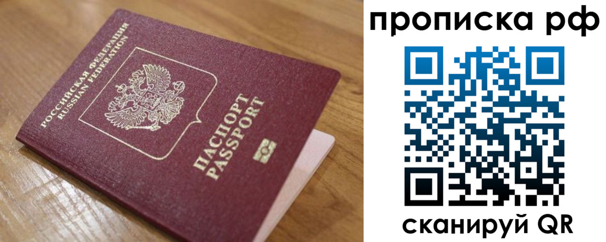 купить прописку в Прокопьевске