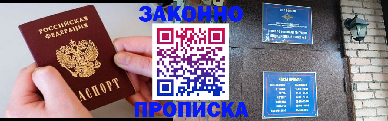 миграционный учет в Прокопьевске