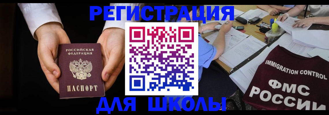 прописка законно в Прокопьевске