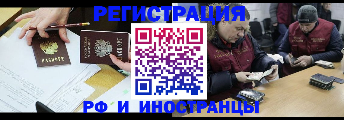 временная регистрация недорого в Прокопьевске